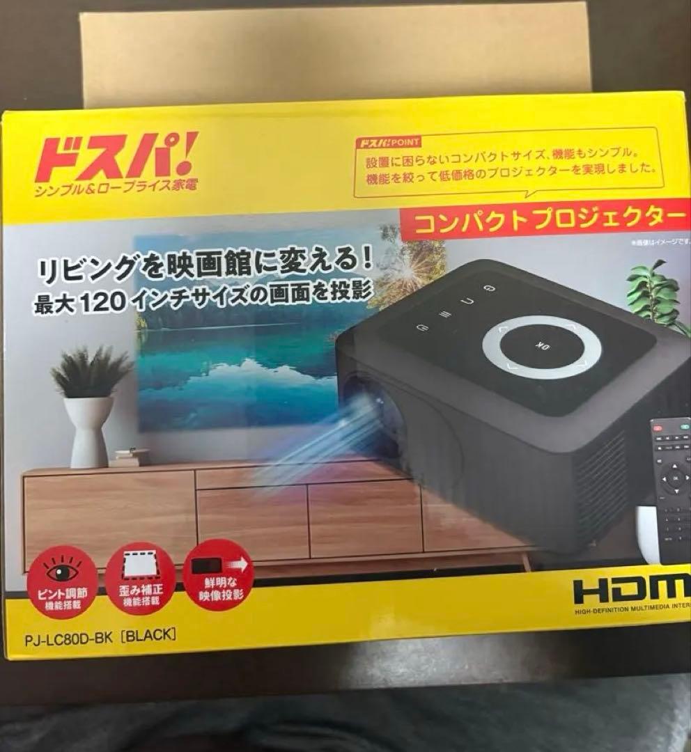 ドスパ！ PJ-LC80D-BK (BLACK) プロジェクター