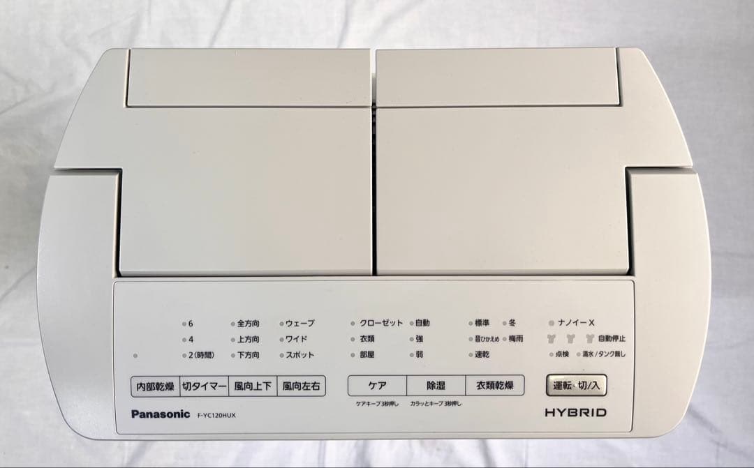 ② Panasonic 衣類乾燥除湿機 F-YC120HUX 2021年製
