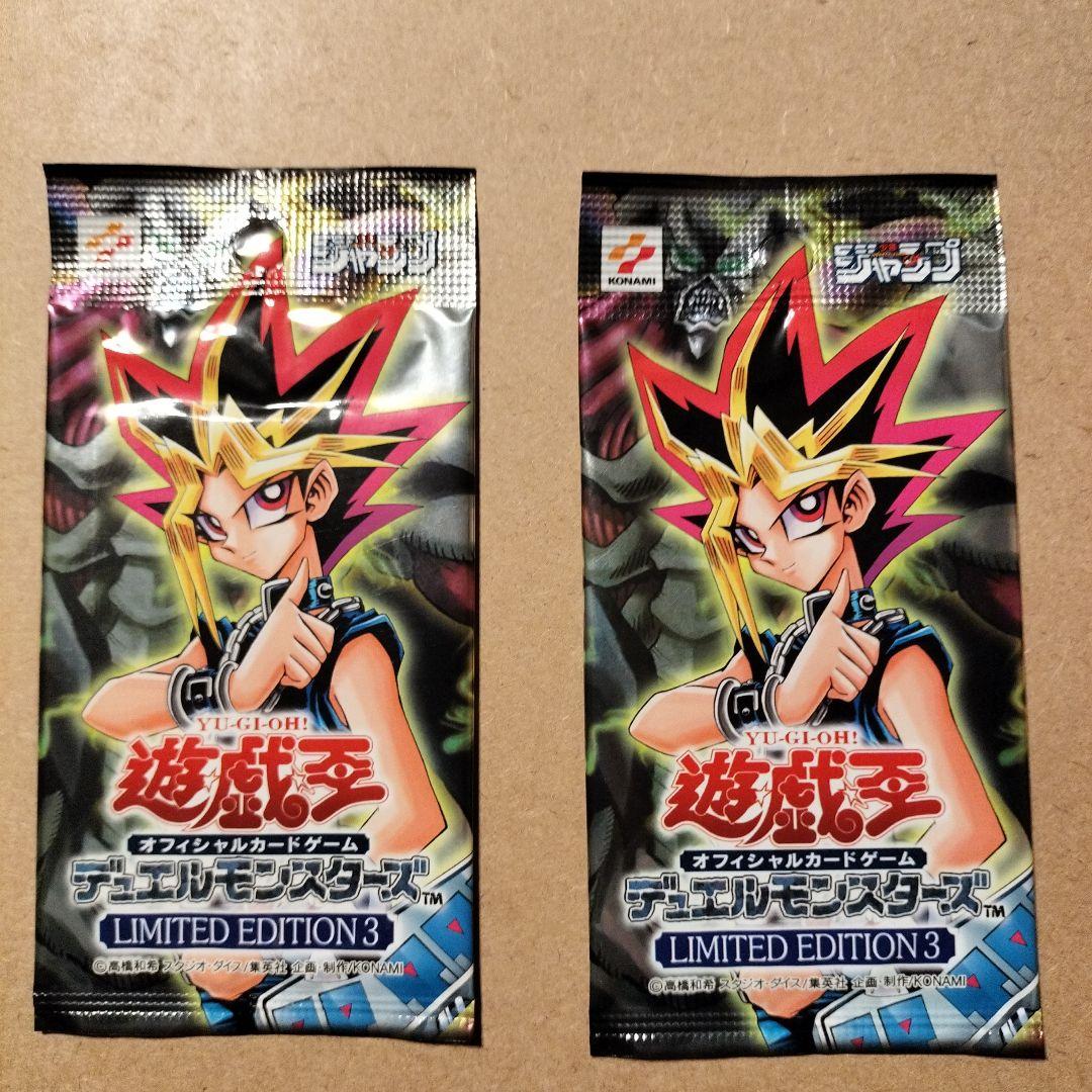 遊戯王OCG リミテッドエディション3 7パック