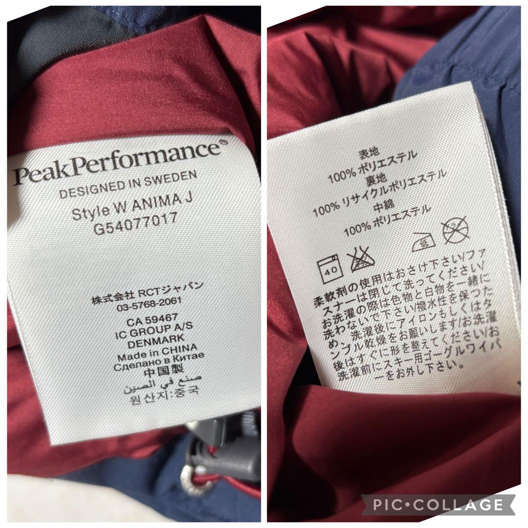 ピークパフォーマンス★アニマジャケット★スノボ★【レディース サイズS】