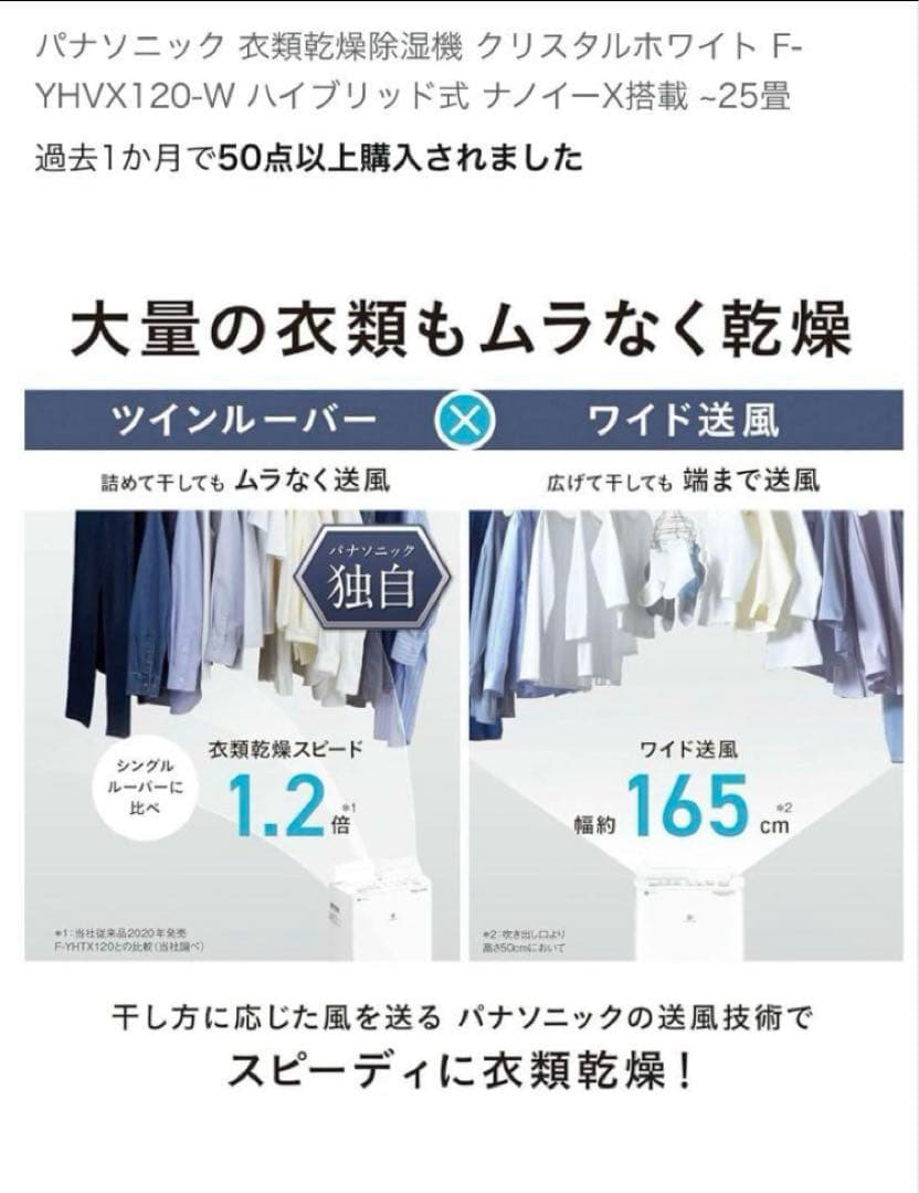 ⭐︎Panasonic F-YHVX120-W 衣類乾燥除湿機　新品未開封