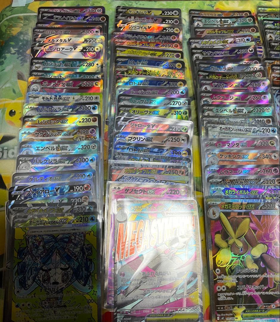 ポケモンカード MA SAR SR 100枚　まとめ売り　ポケモンのみ　引退品
