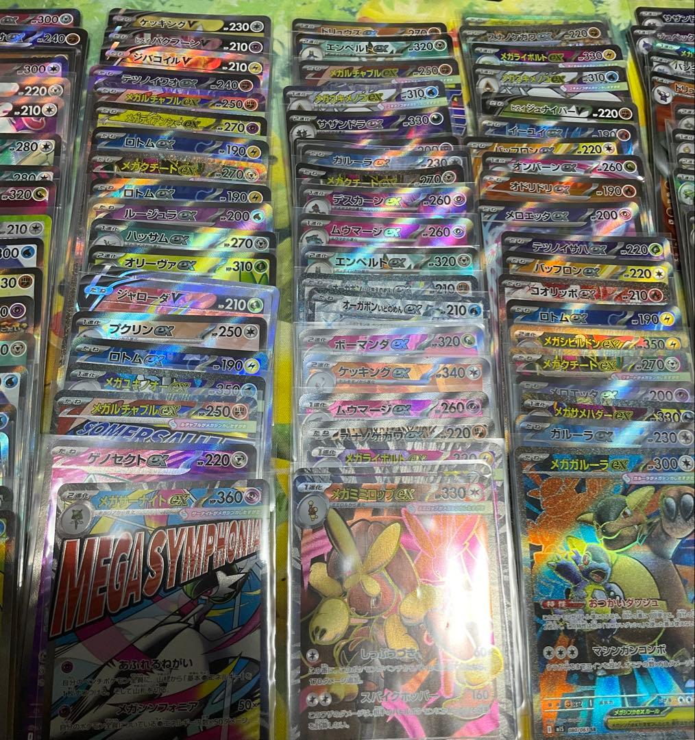 ポケモンカード MA SAR SR 100枚　まとめ売り　ポケモンのみ　引退品