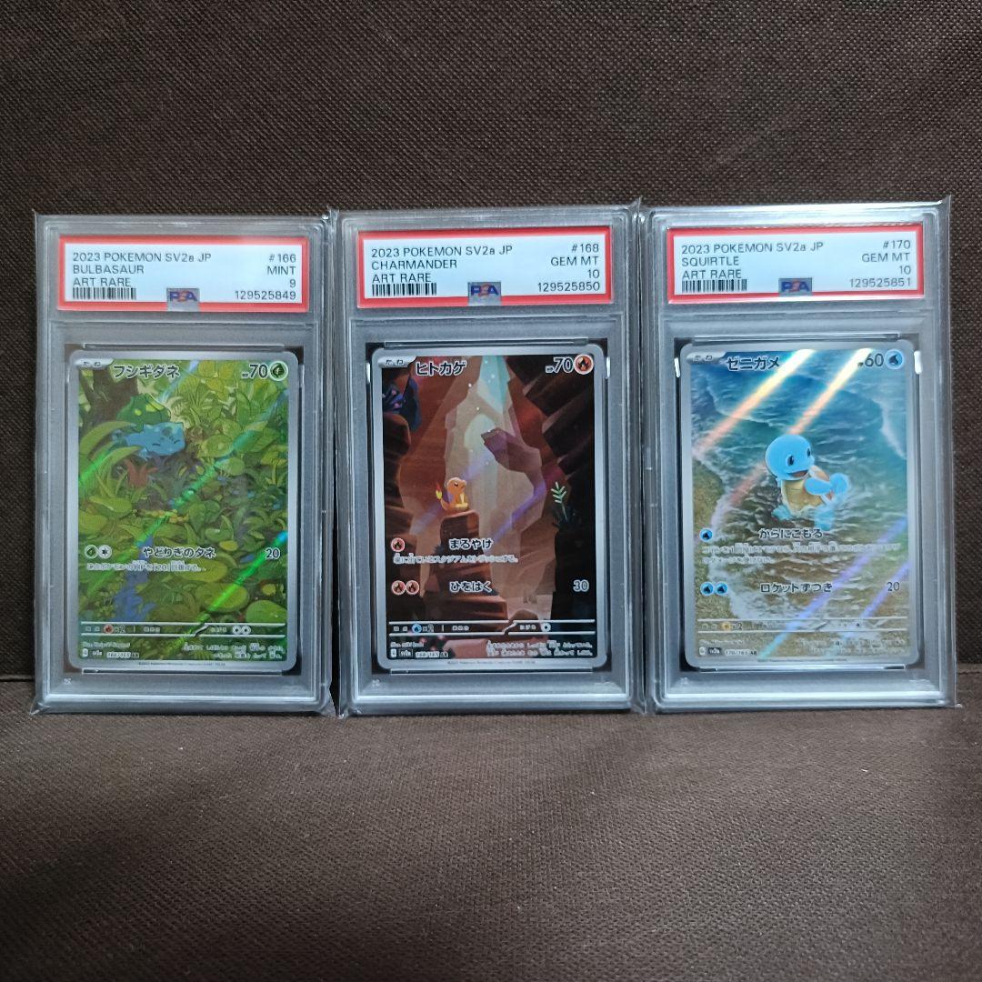 連番 フシギダネ ヒトカゲ ゼニガメ AR ポケモンカード151