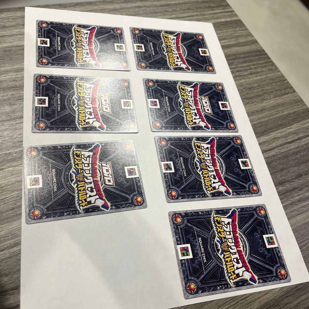 ドラゴンクエストモンスターバトルロード セット販売