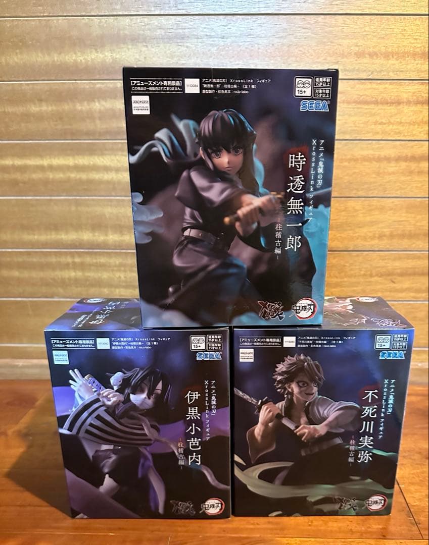 鬼滅の刃xrosslink 時透無一郎　伊黒小芭内　不死川実弥　3体まとめ売り