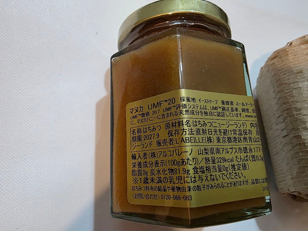 ラベイユ　L'ABEILLE マヌカハニーUMF20＋250g 蜂蜜 ハチミツ