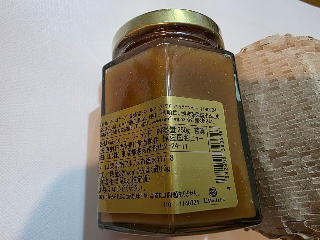ラベイユ　L'ABEILLE マヌカハニーUMF20＋250g 蜂蜜 ハチミツ