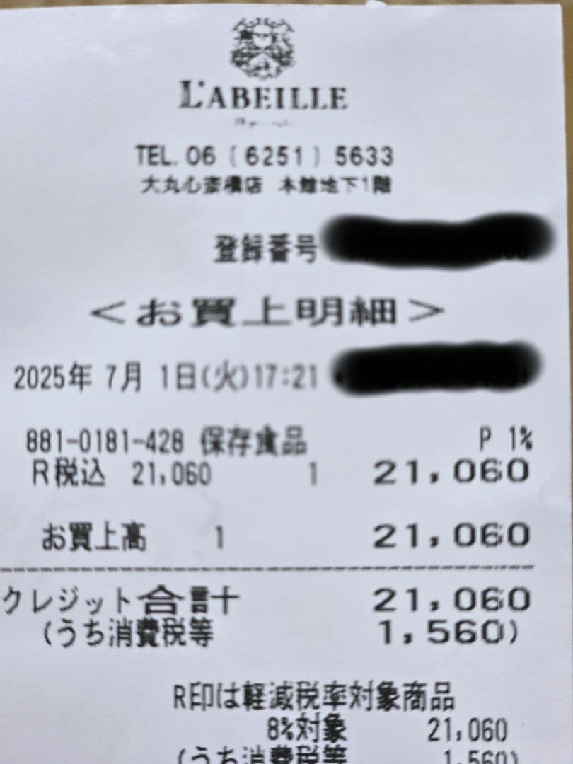 ラベイユ　L'ABEILLE マヌカハニーUMF20＋250g 蜂蜜 ハチミツ