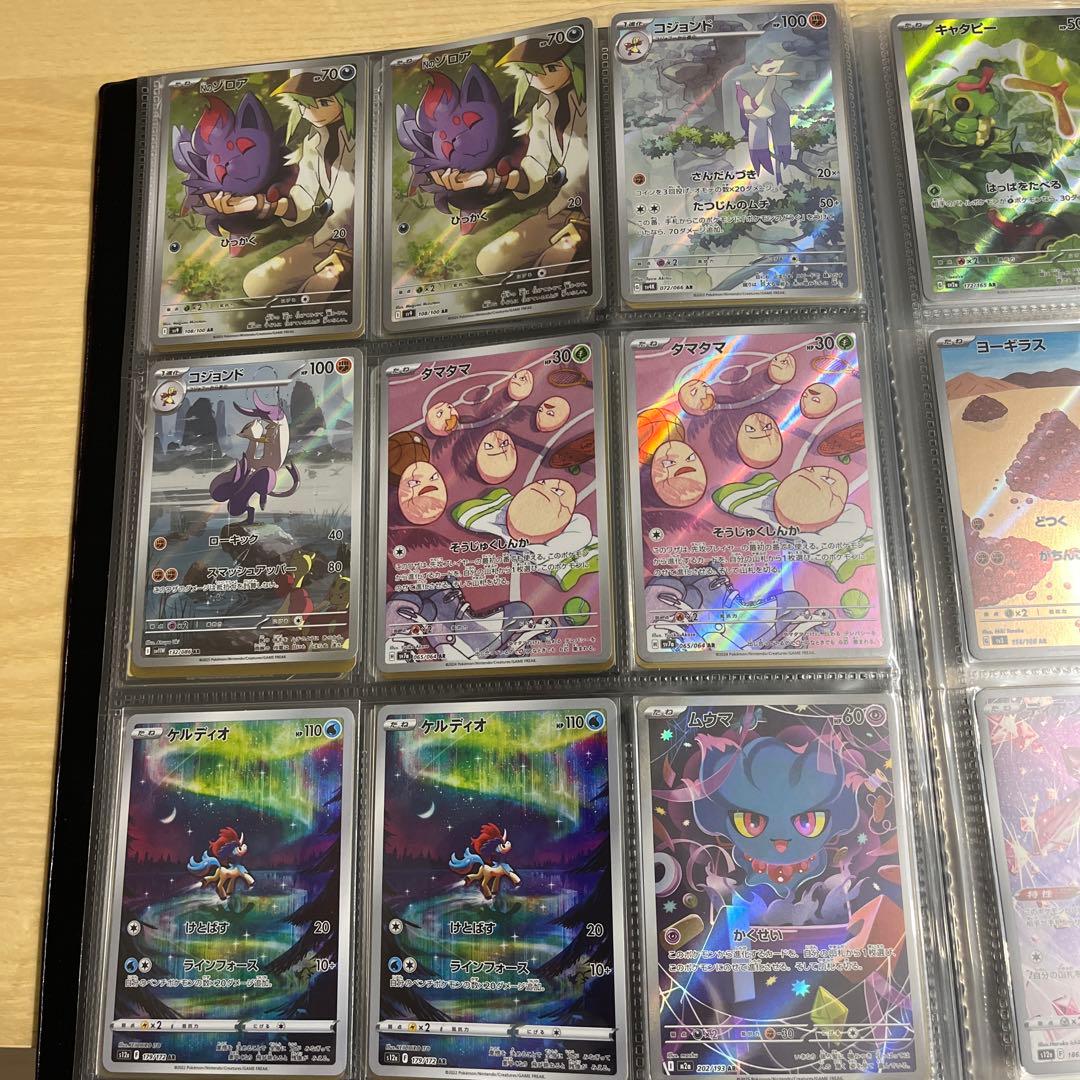 ポケモンカードコレクション　まとめ売り　AR