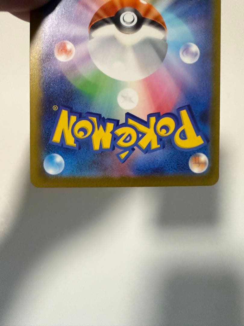 ポケモンカード　ピカチュウex SAR