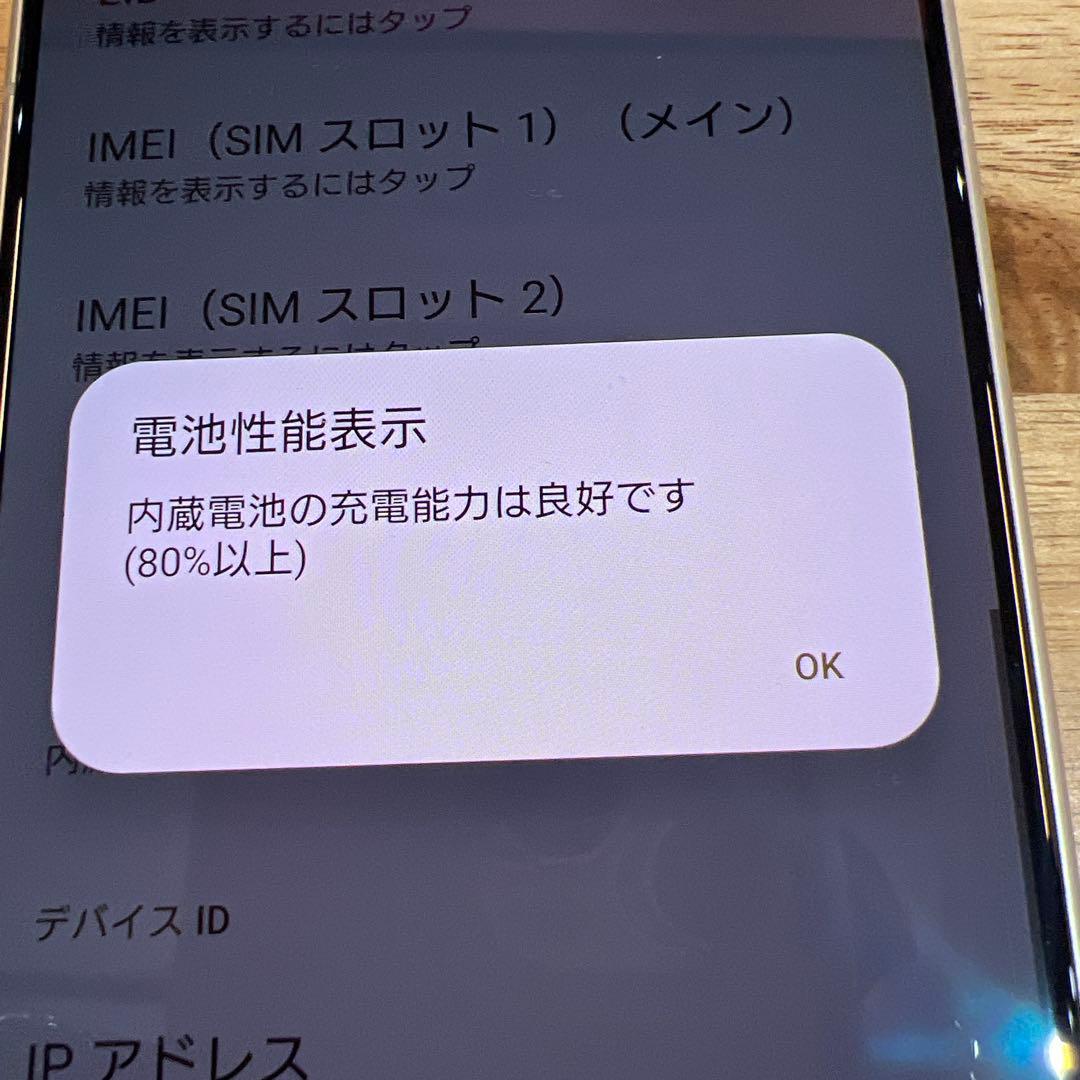C792 au SIMフリー xperia 5 Ⅳ SOG09
