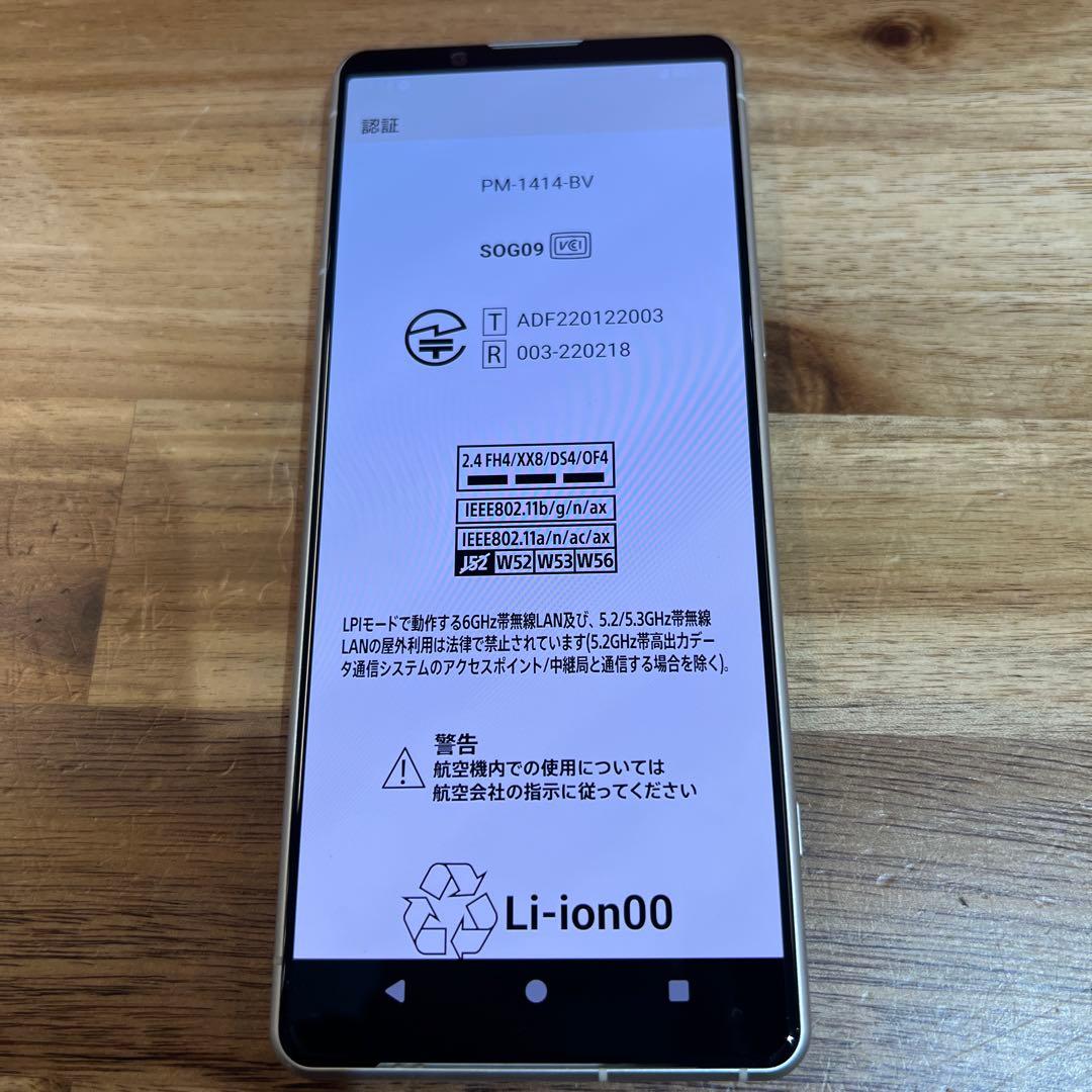 C792 au SIMフリー xperia 5 Ⅳ SOG09