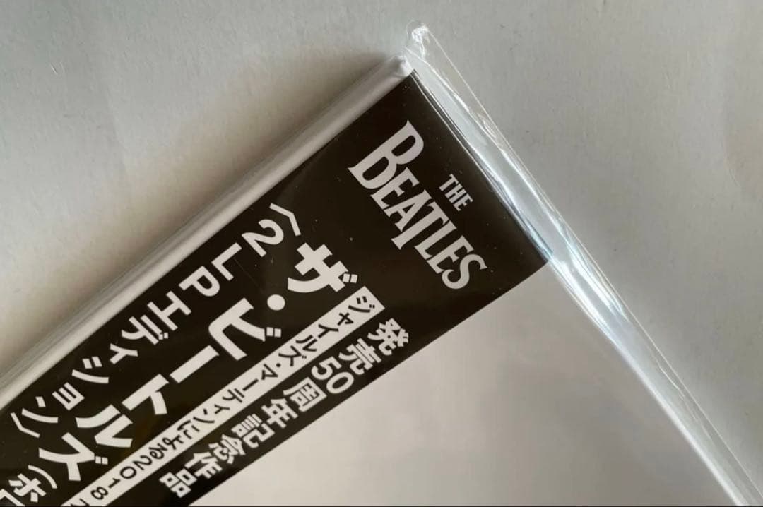 未開封品！ザ・ビートルズ/ホワイト・アルバム50周年記念完全限定生産盤2LP仕様