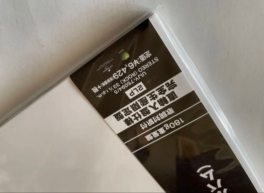未開封品！ザ・ビートルズ/ホワイト・アルバム50周年記念完全限定生産盤2LP仕様