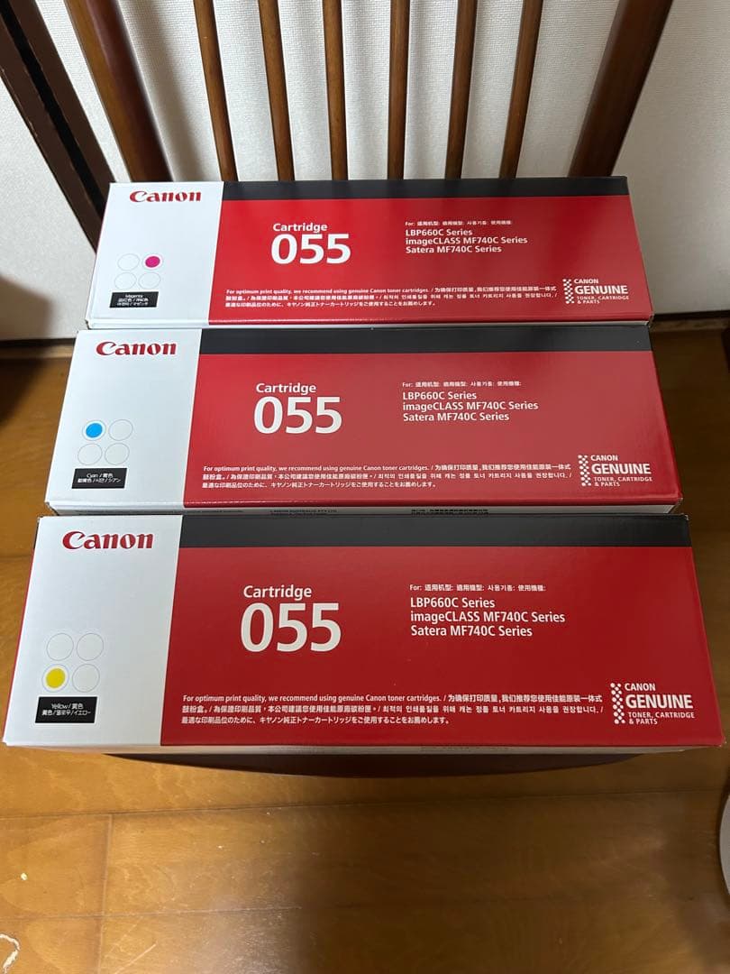 Canon 055 トナーカートリッジ 4色セット