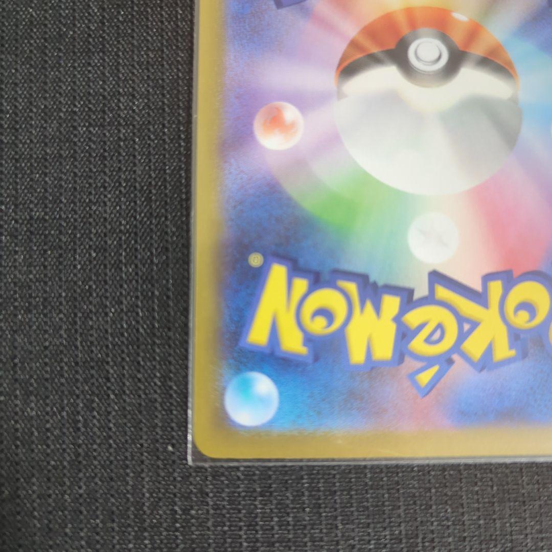 ポケモンカード　メガエンフオーex sar