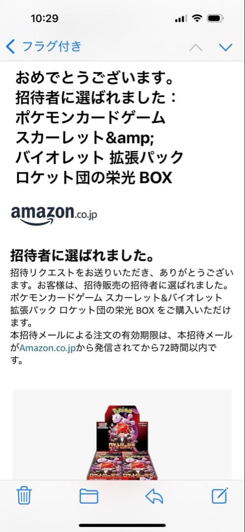 ポケモンカードゲーム ロケット団の栄光 シュリンク付き1BOX