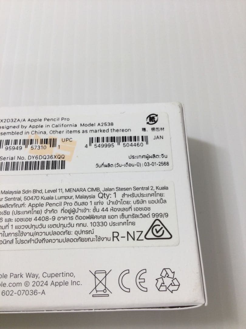 アップル ペンシル プロ　Apple Pencil Pro　開封済み未使用