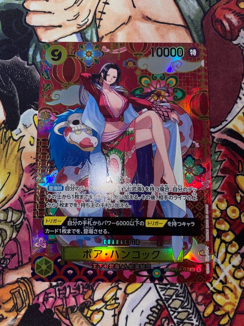 【未使用】ボア・ハンコック　蒼海の七傑　SR SP OP14-112ワンピース