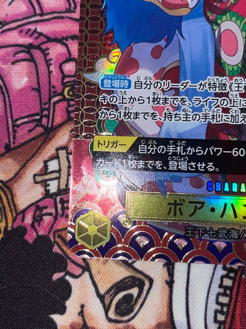 【未使用】ボア・ハンコック　蒼海の七傑　SR SP OP14-112ワンピース