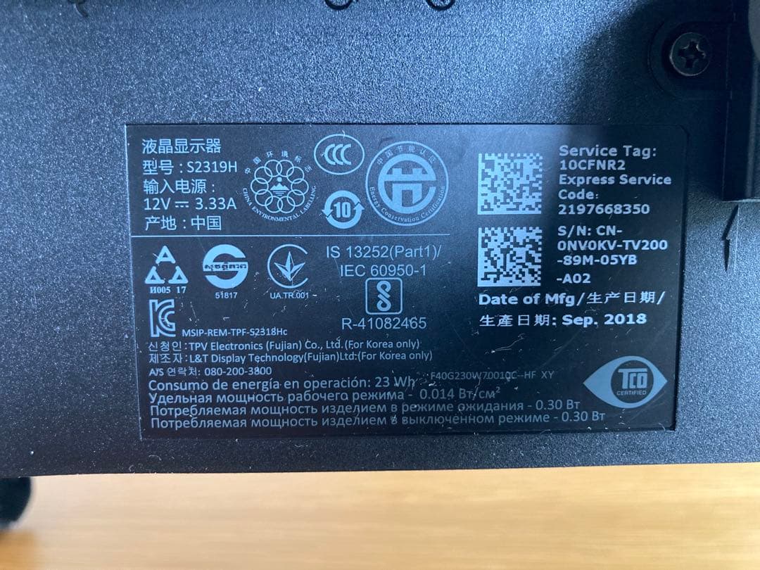 DELL Inspiron 3470 i5第8世代&モニターS2319H