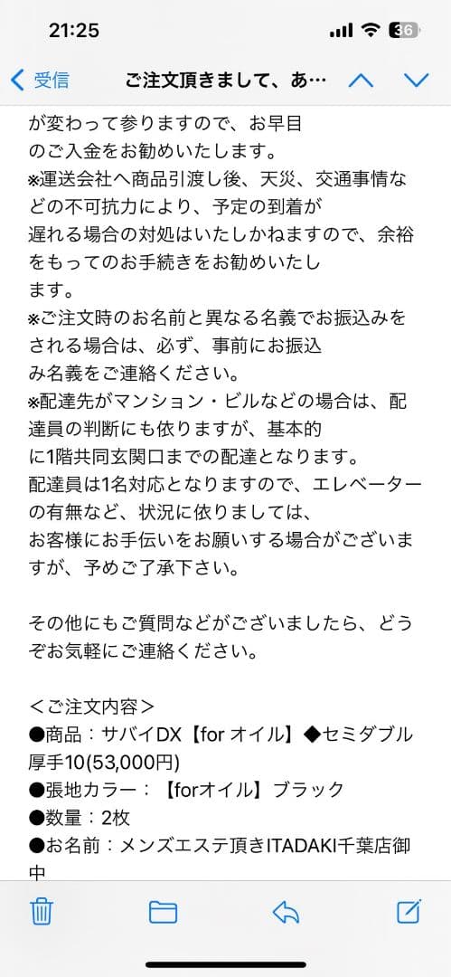 サバイDX【folオイル新品に近い