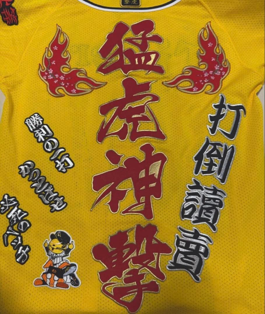 阪神タイガース★総額25000円★ほぼ未使用品 ★ユニフォーム ★メッシュ★