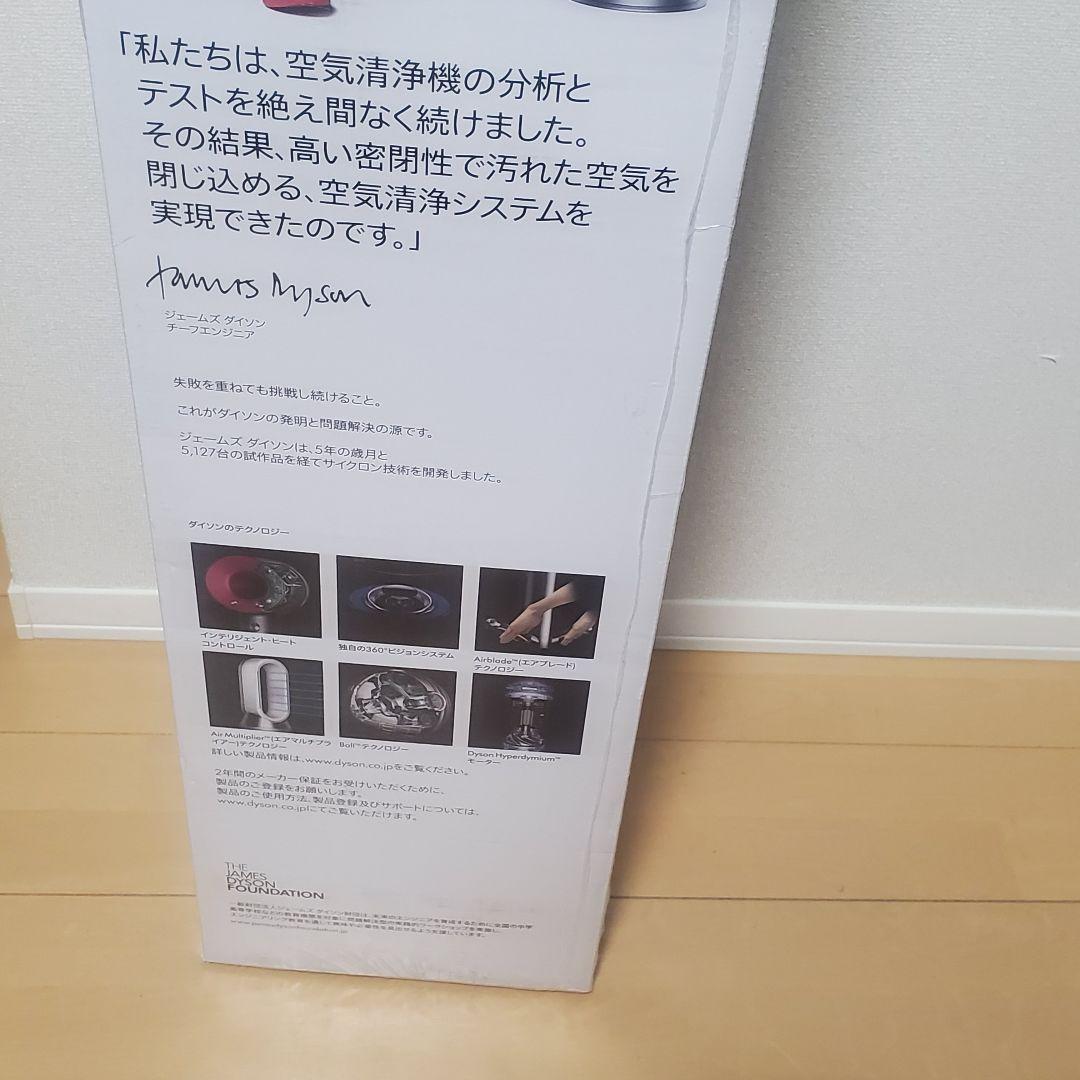 激安新品未開封ダイソンDyson Purifier HP07