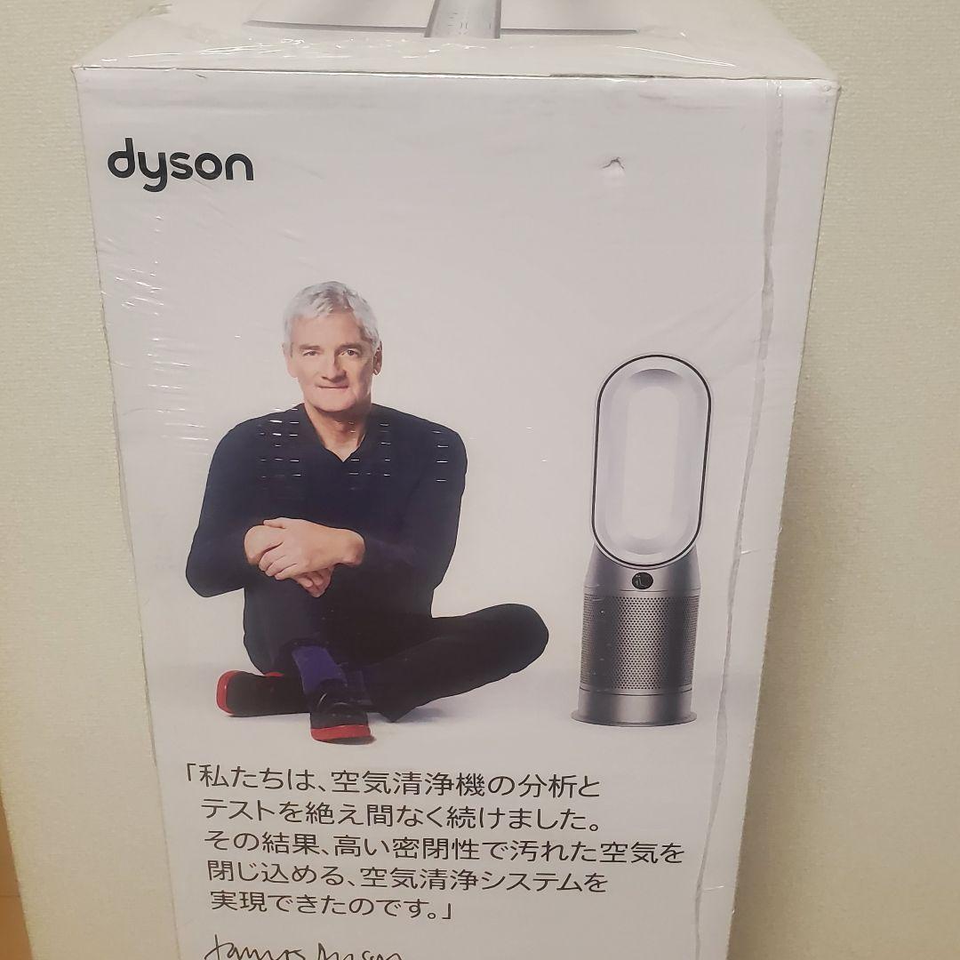 激安新品未開封ダイソンDyson Purifier HP07