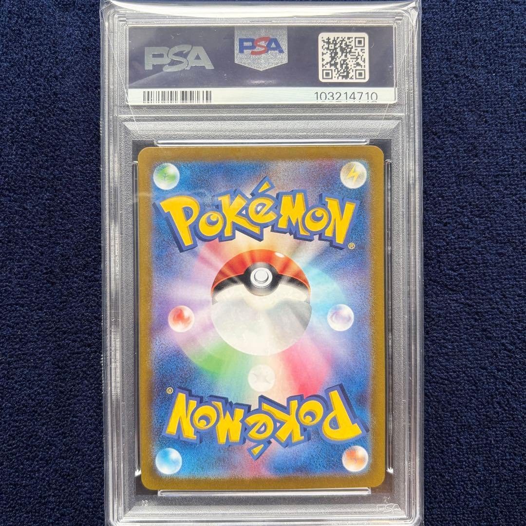 【PSA10】イーブイex 224/187 SAR ポケモンカードゲーム