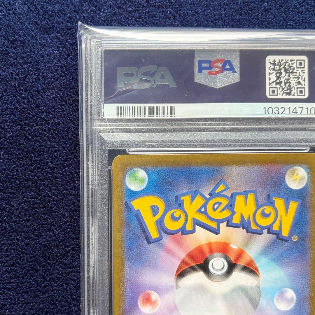【PSA10】イーブイex 224/187 SAR ポケモンカードゲーム