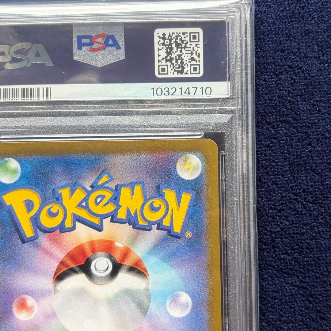 【PSA10】イーブイex 224/187 SAR ポケモンカードゲーム