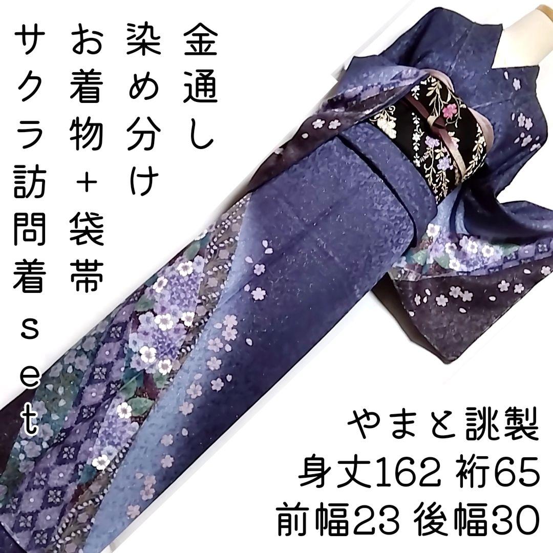 専用　翠山工房 落款 セット 辻ケ花 辻ヶ花 袋帯 辻が花 訪問着 紫 絞り