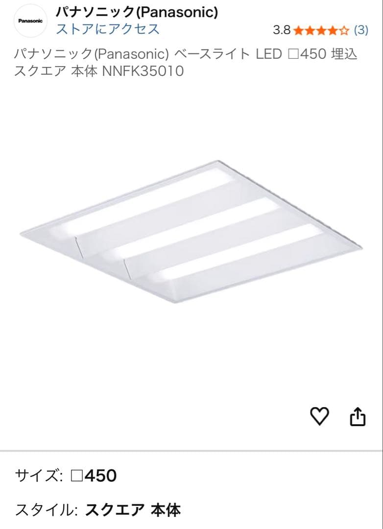 Panasonic LEDベースライト NNFK35010 450mm