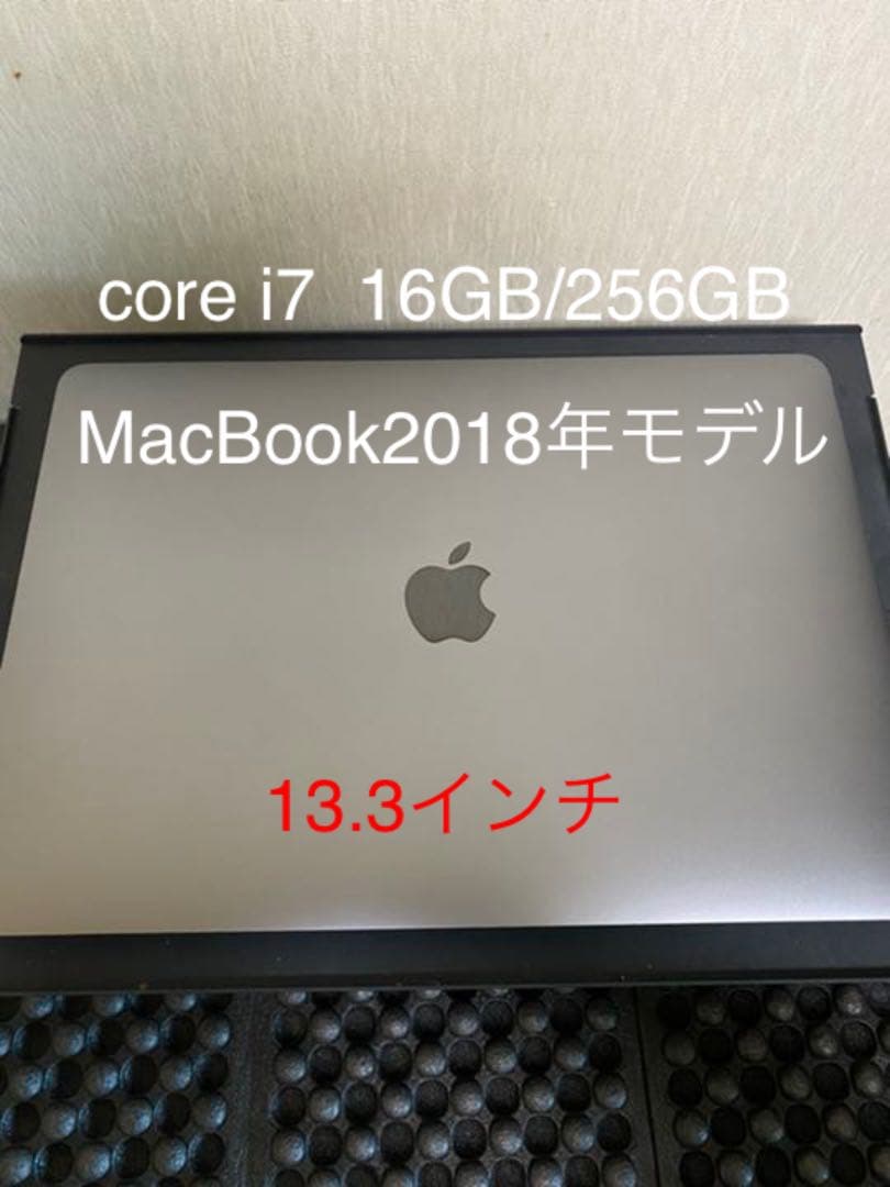 MacBookPro 13インチ  2018年モデル