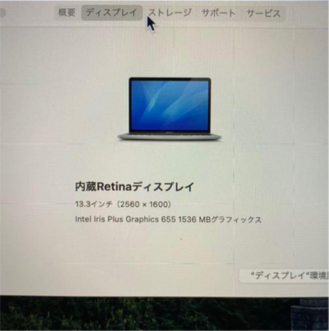 MacBookPro 13インチ  2018年モデル