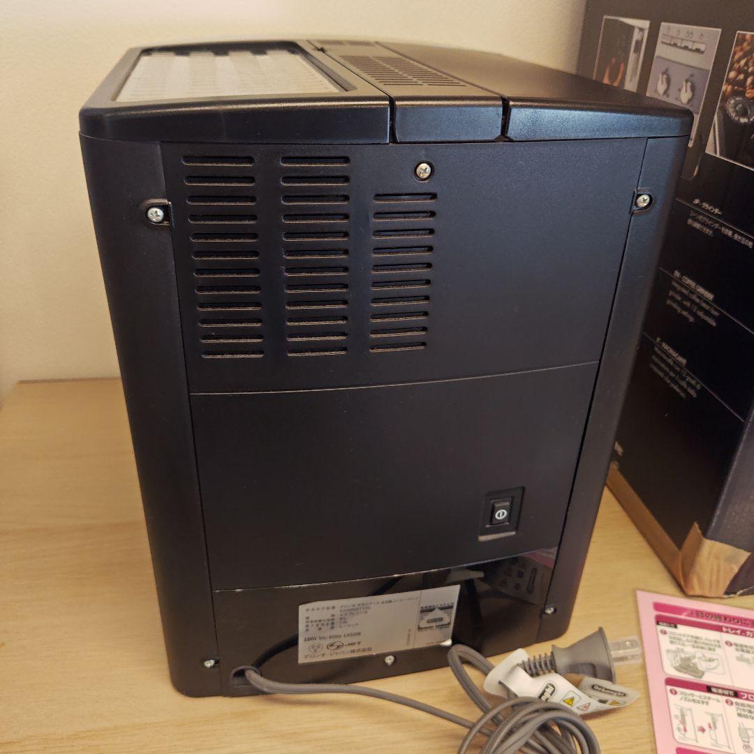 【レア・生産終了】DeLonghi Magnifica 全自動コーヒーマシン