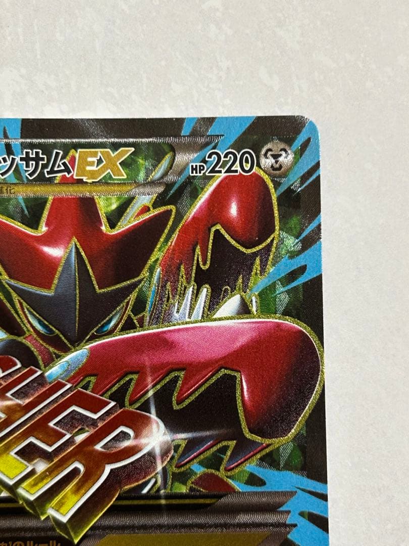 MハッサムEX SR XY9 破天の怒り 087/080