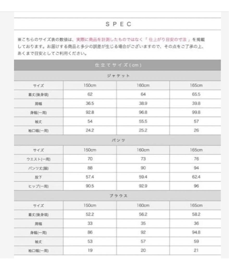 arisana アリサナ　卒業式スーツ　150 パンツスーツ　5点セット