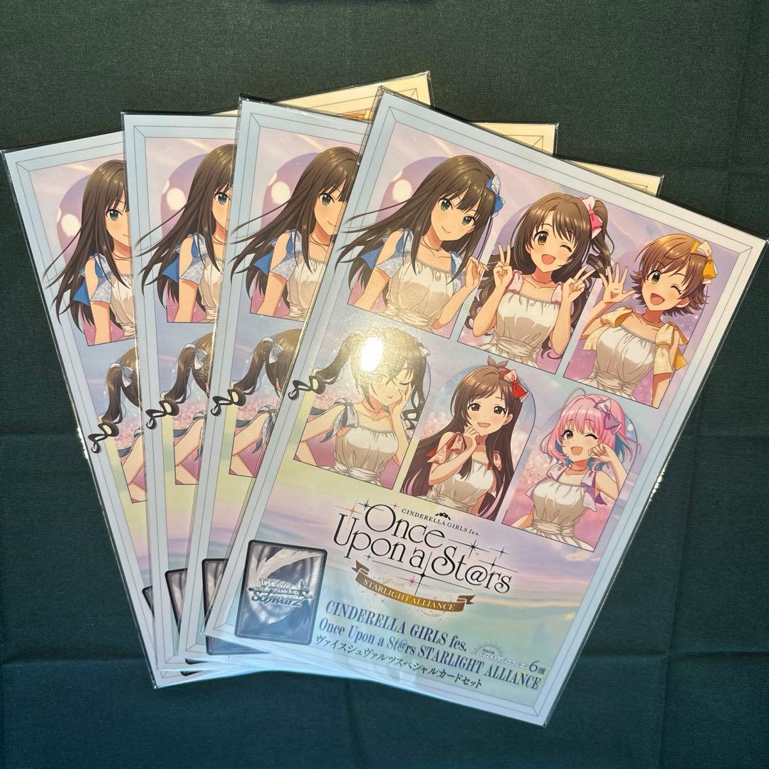 STARLIGHT ALLIANCE カードセット 未開封 ヴァイス デレマス