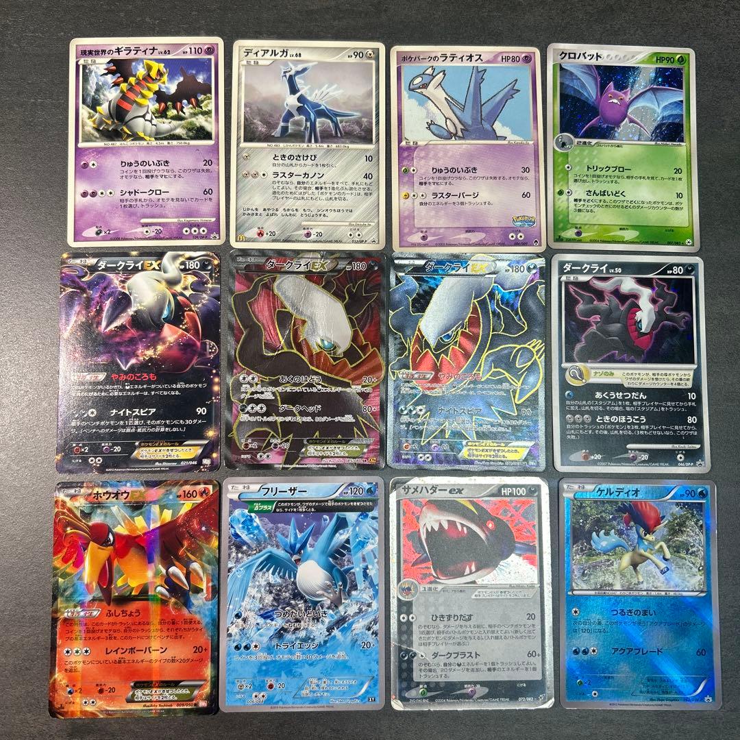 ポケモンカード　まとめ売り　EX SR ポケパーク　プロモ　ダークライ