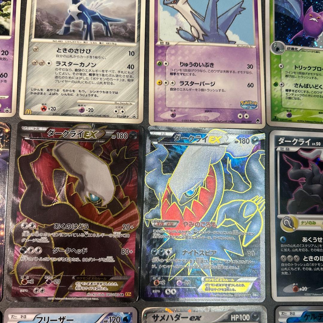 ポケモンカード　まとめ売り　EX SR ポケパーク　プロモ　ダークライ