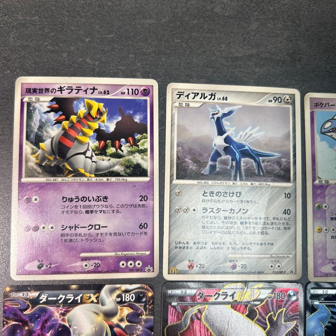 ポケモンカード　まとめ売り　EX SR ポケパーク　プロモ　ダークライ