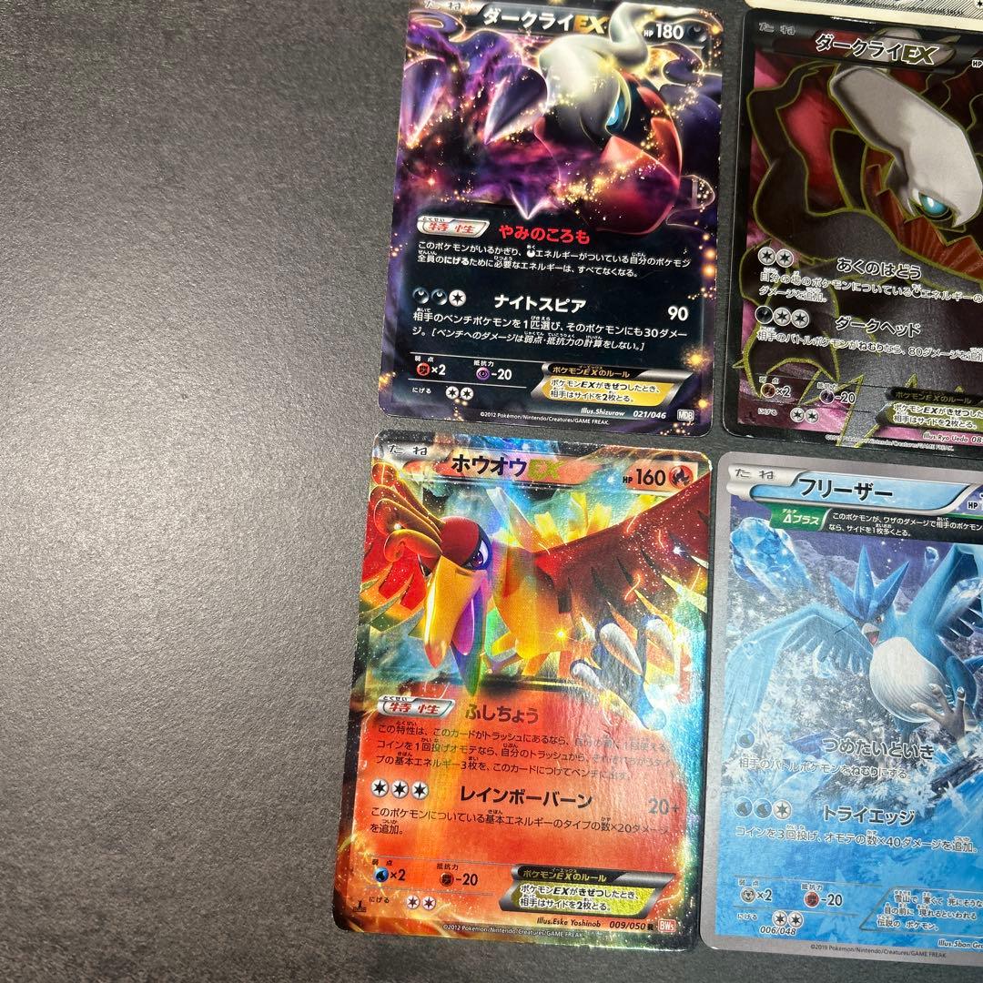 ポケモンカード　まとめ売り　EX SR ポケパーク　プロモ　ダークライ