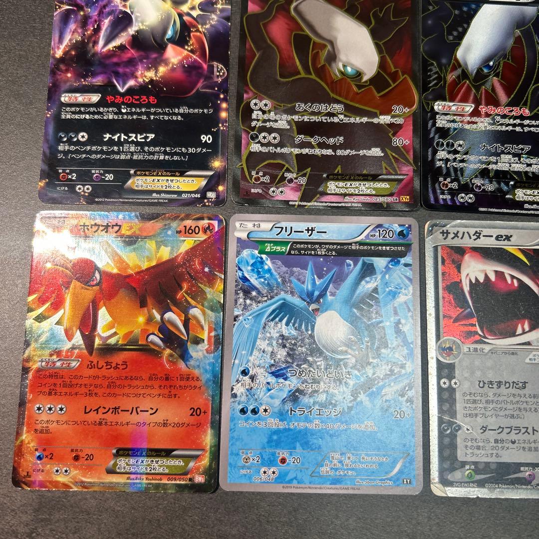 ポケモンカード　まとめ売り　EX SR ポケパーク　プロモ　ダークライ