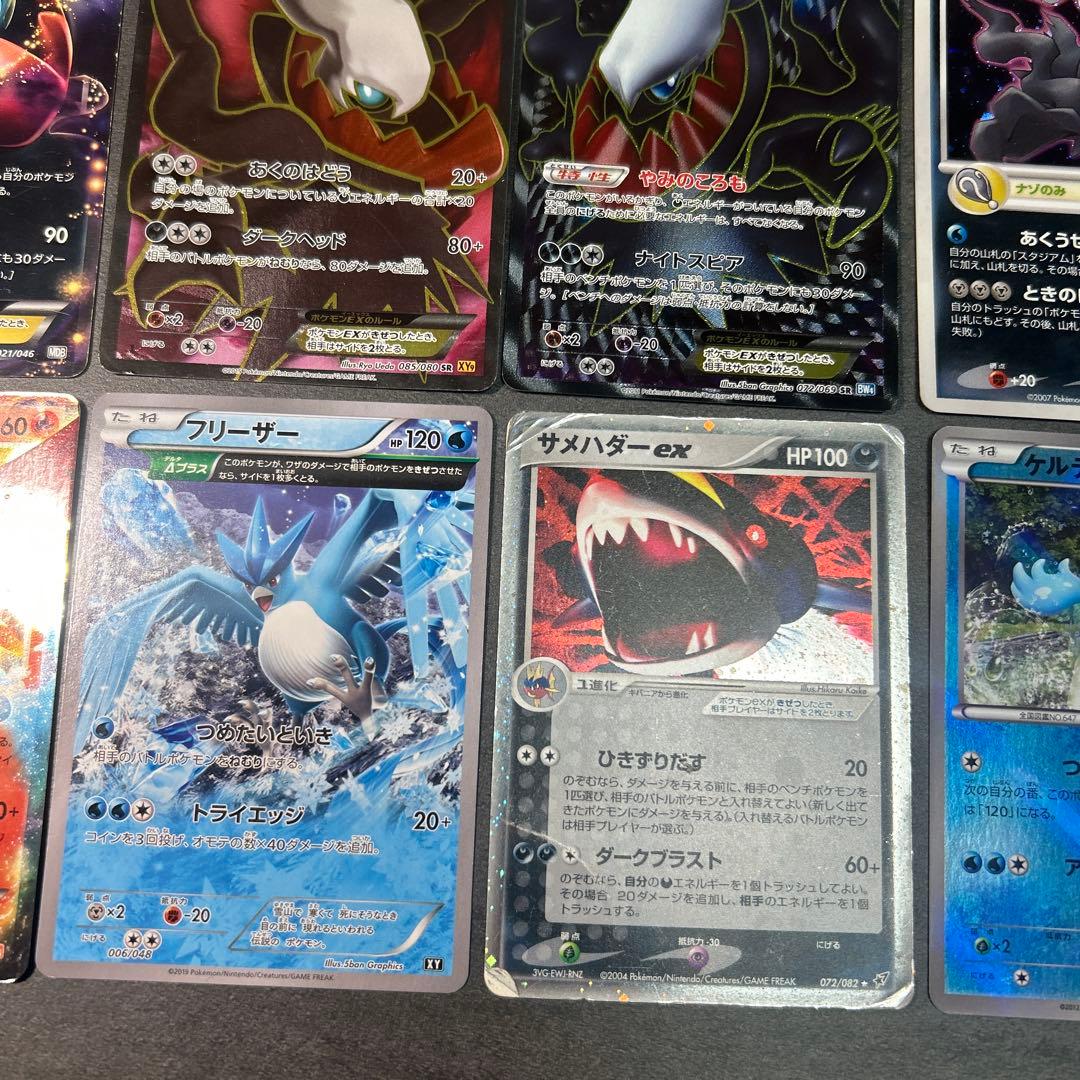 ポケモンカード　まとめ売り　EX SR ポケパーク　プロモ　ダークライ