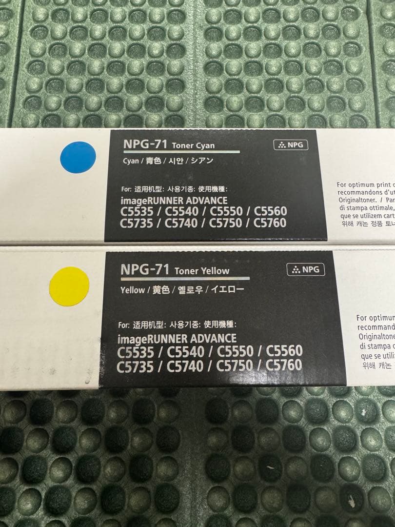 Canon NPG-71 トナーカートリッジ シアン・イエローセット