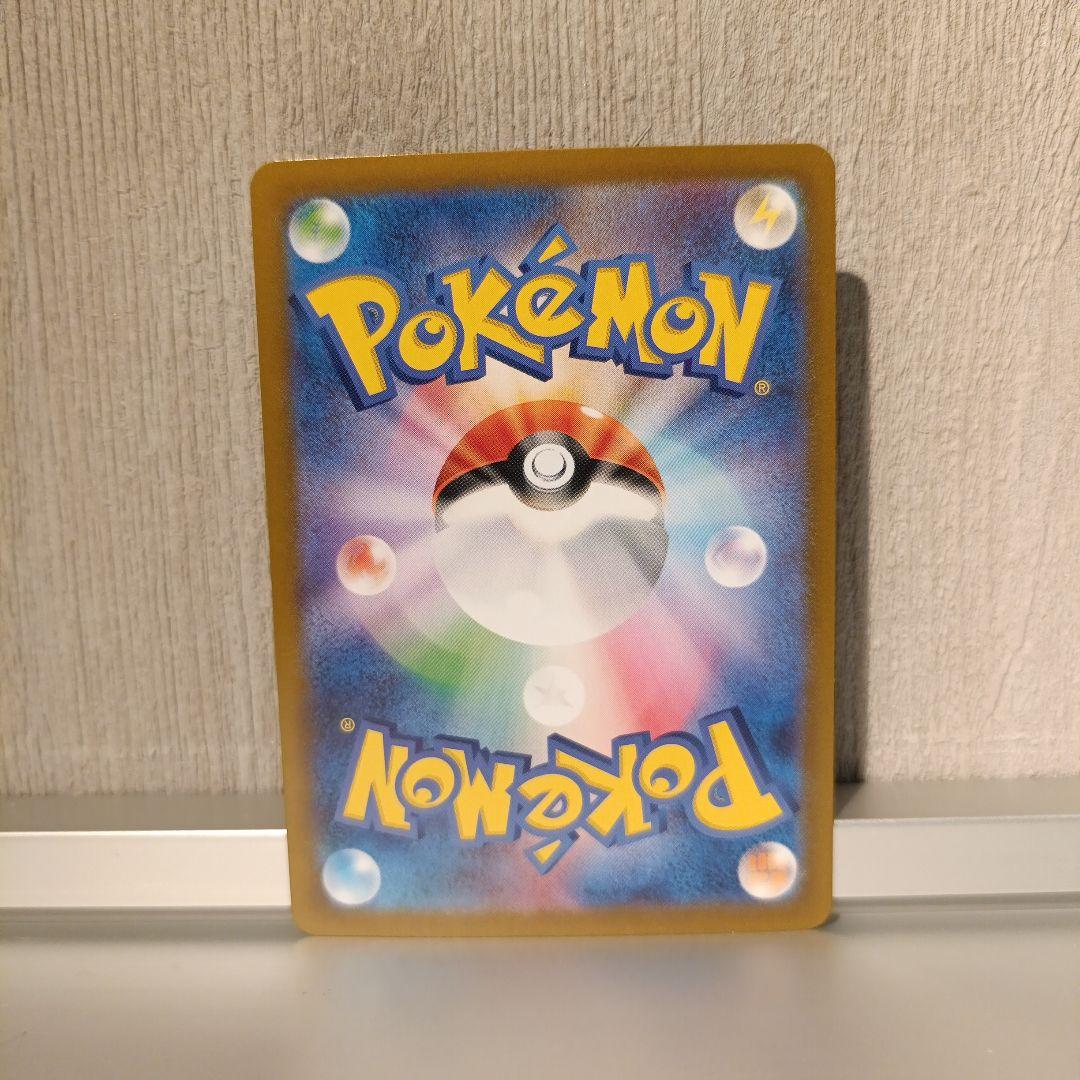 【ポケカ】シロナのガブリアスex　SAR