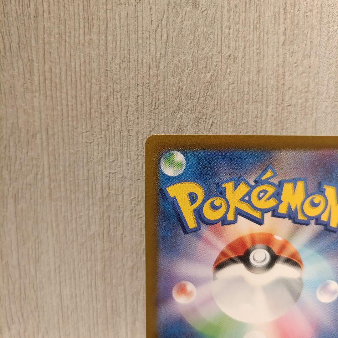 【ポケカ】シロナのガブリアスex　SAR